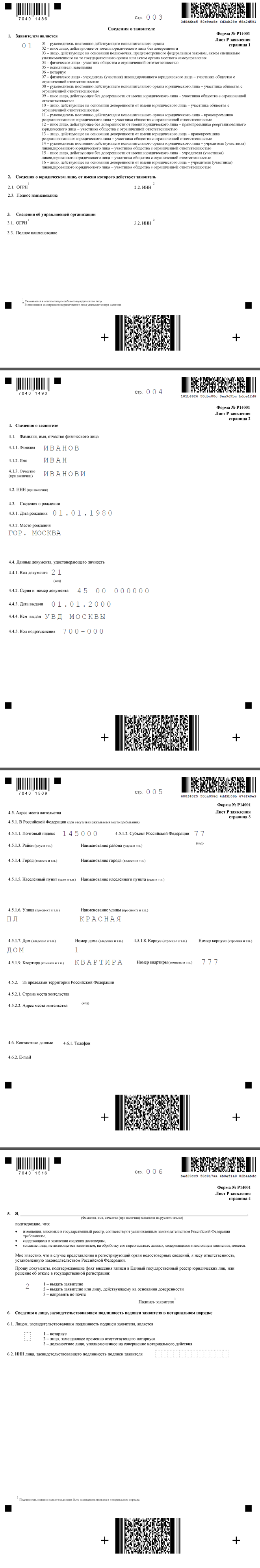 Înregistrarea informațiilor despre titularul înregistratorului ca în Egrule, completând formularul p14001