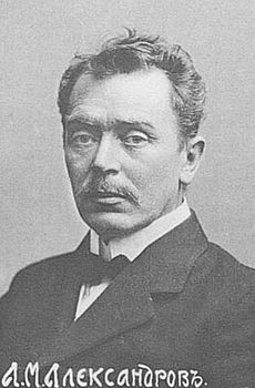 Адвокат Александр Михайлович Александров
